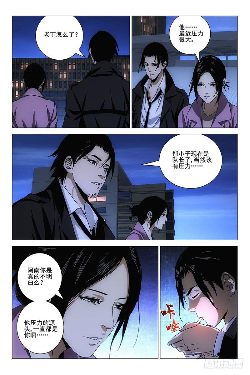 144邪魂工厂 四-第146话