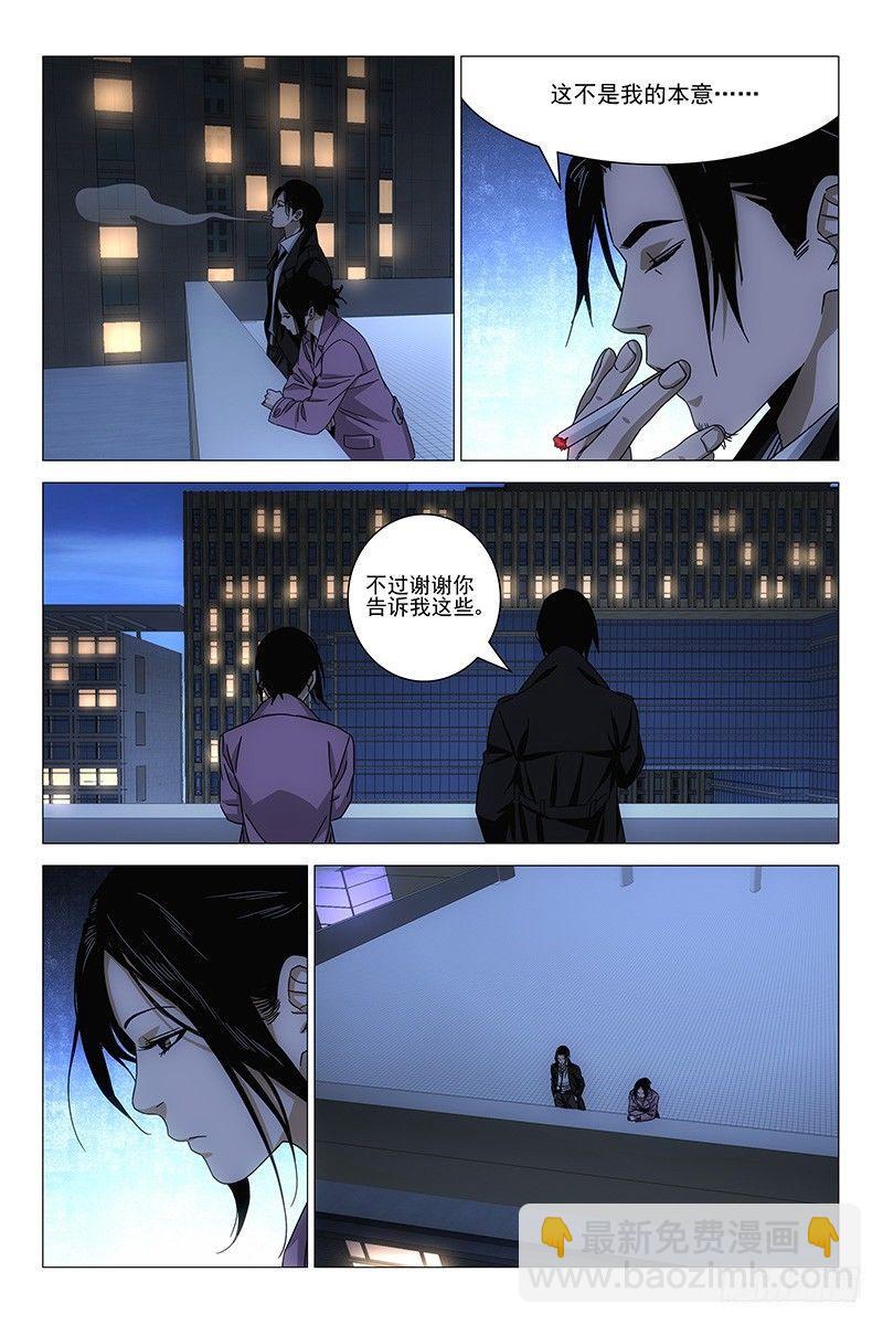 144邪魂工厂 四-第146话