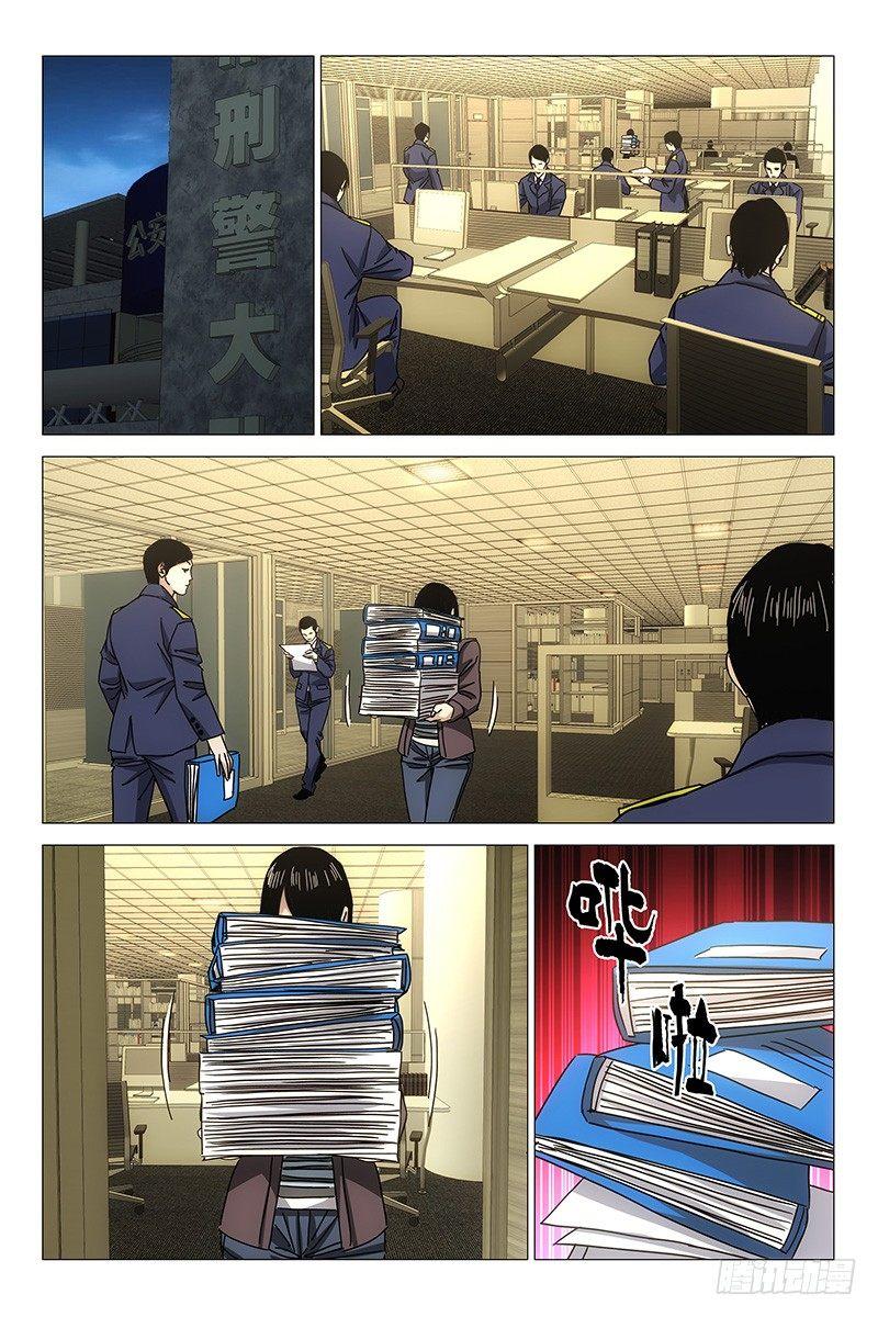 144邪魂工厂 四-第146话