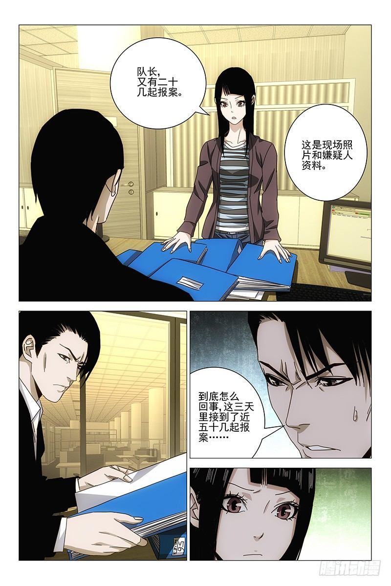 144邪魂工厂 四-第146话