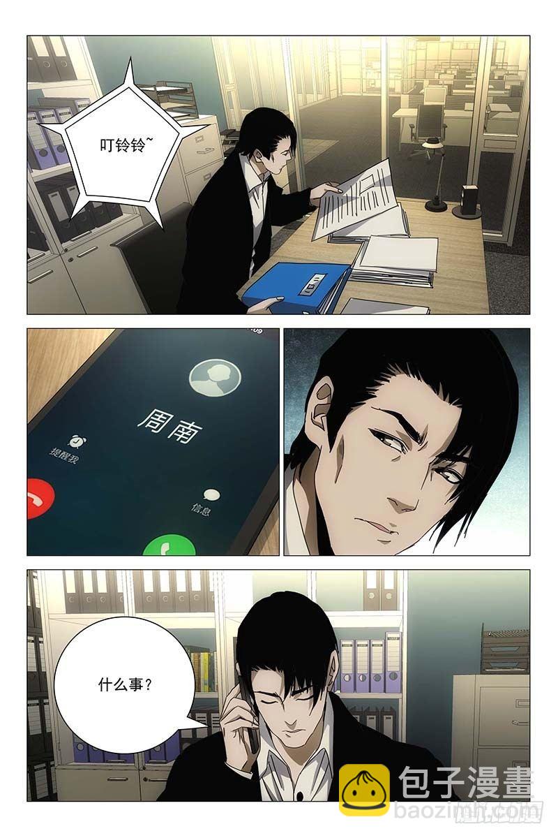 146邪魂工厂 六-第148话