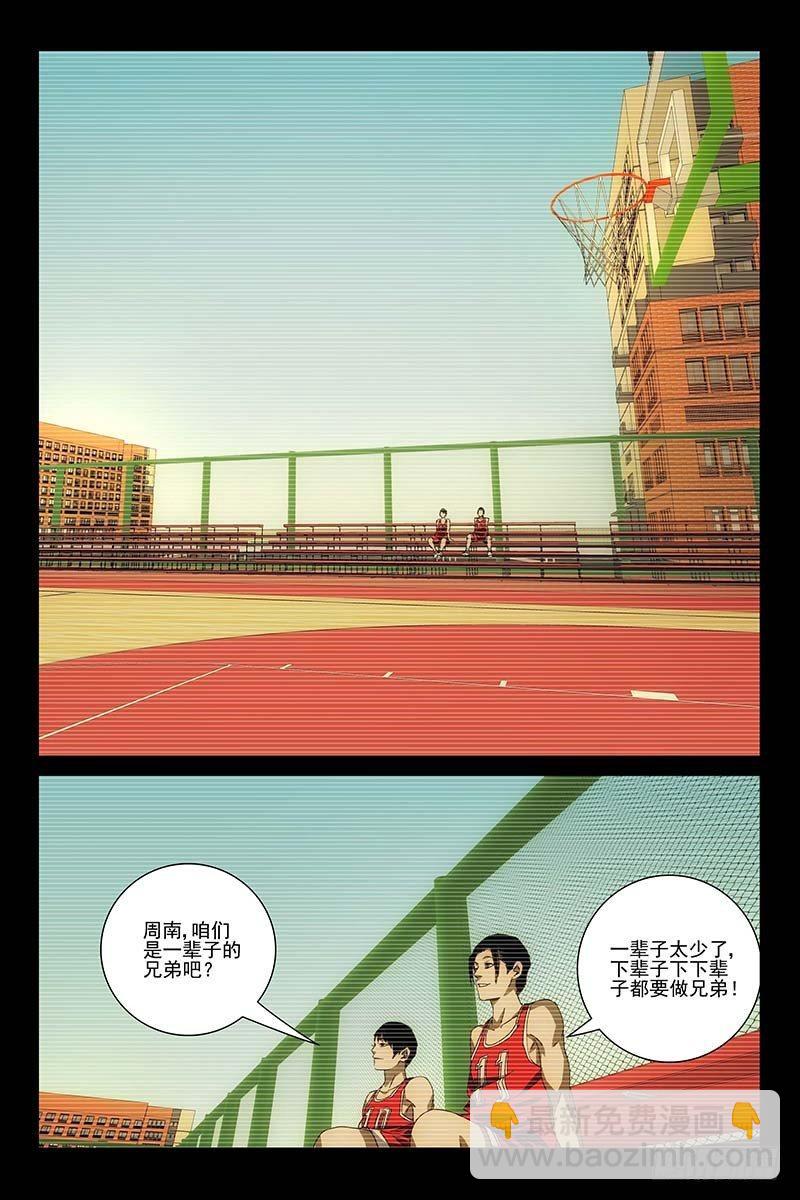 146邪魂工厂 六-第148话