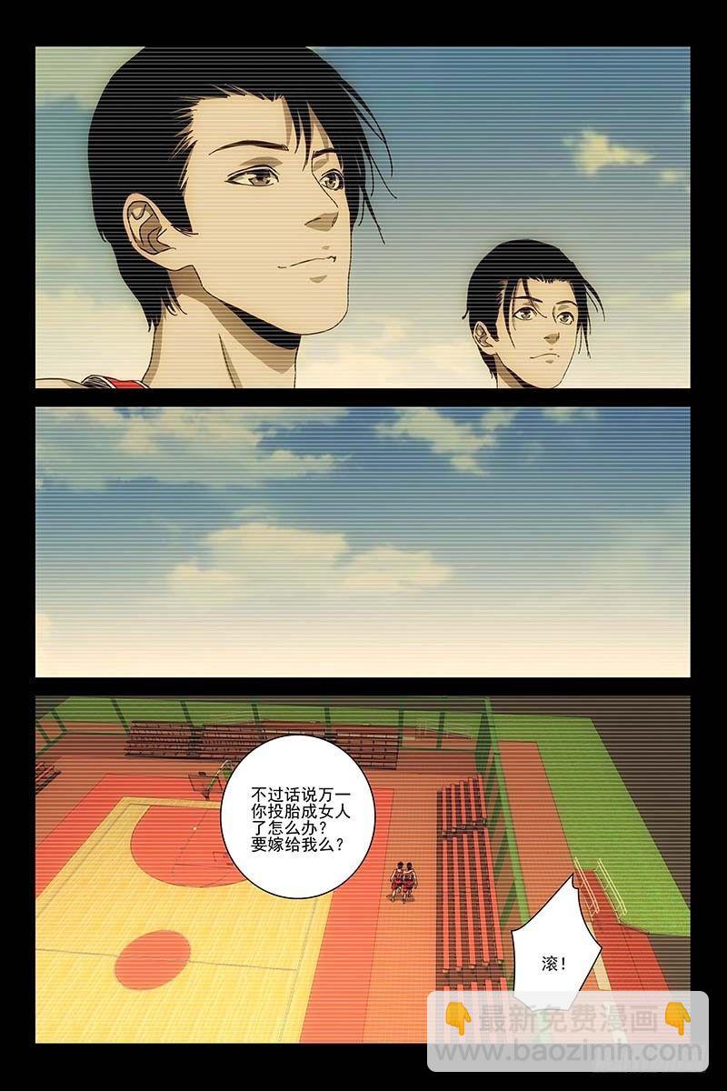 146邪魂工厂 六-第148话