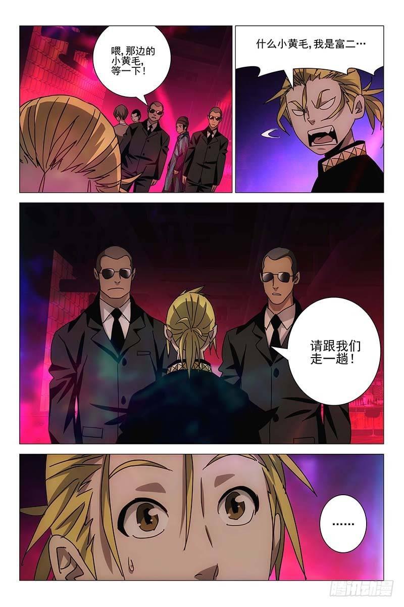 148邪魂工厂 八-第150话