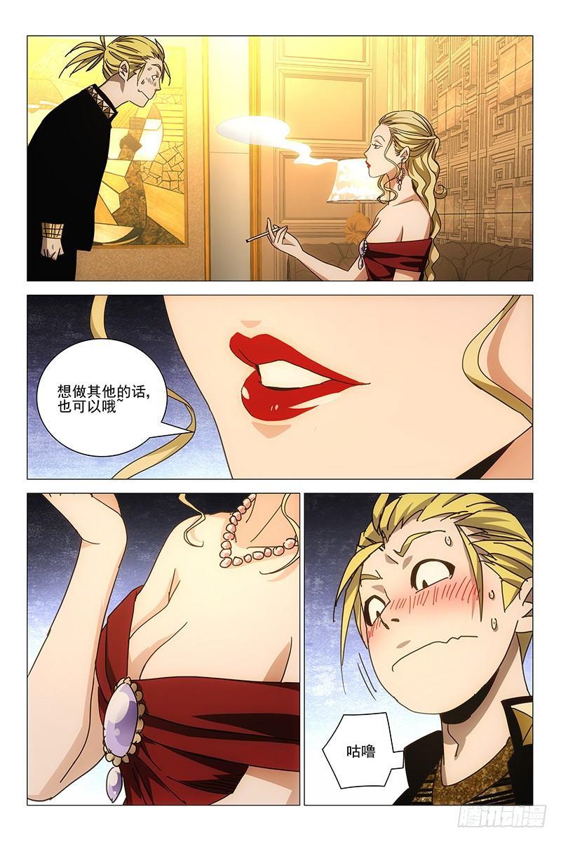 148邪魂工厂 八-第150话