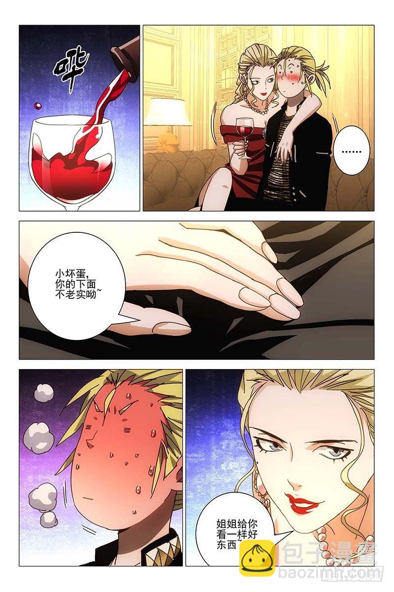 148邪魂工厂 八-第150话