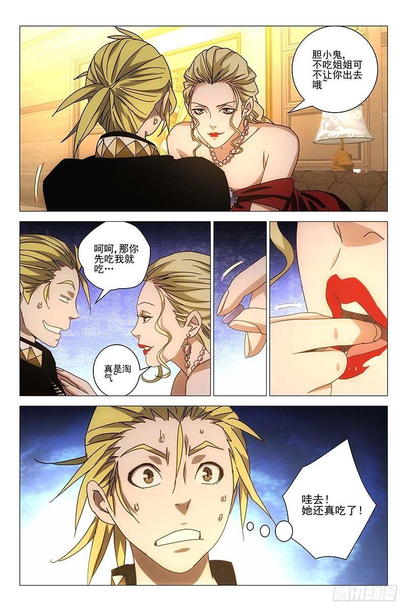 148邪魂工厂 八-第150话