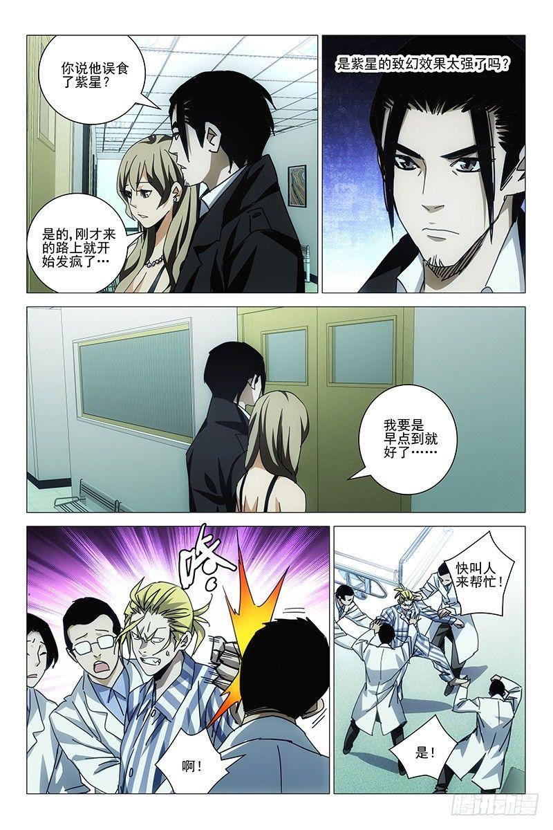 150邪魂工厂 十-第152话