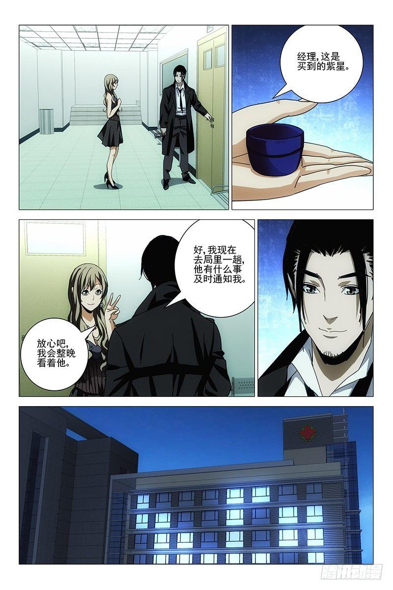 150邪魂工厂 十-第152话