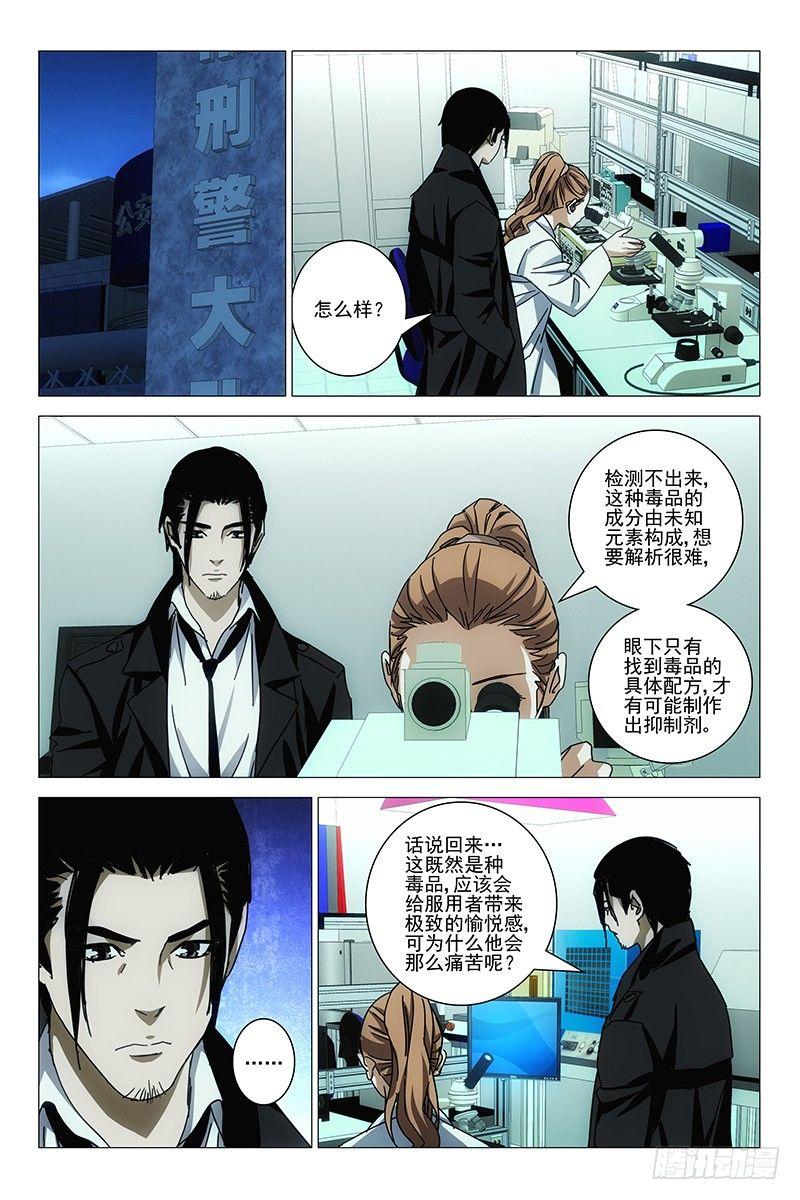 150邪魂工厂 十-第152话