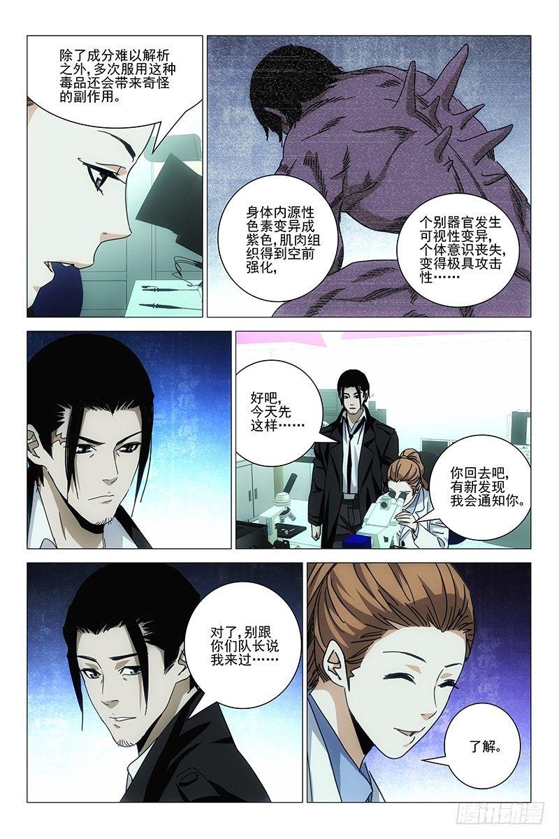 150邪魂工厂 十-第152话