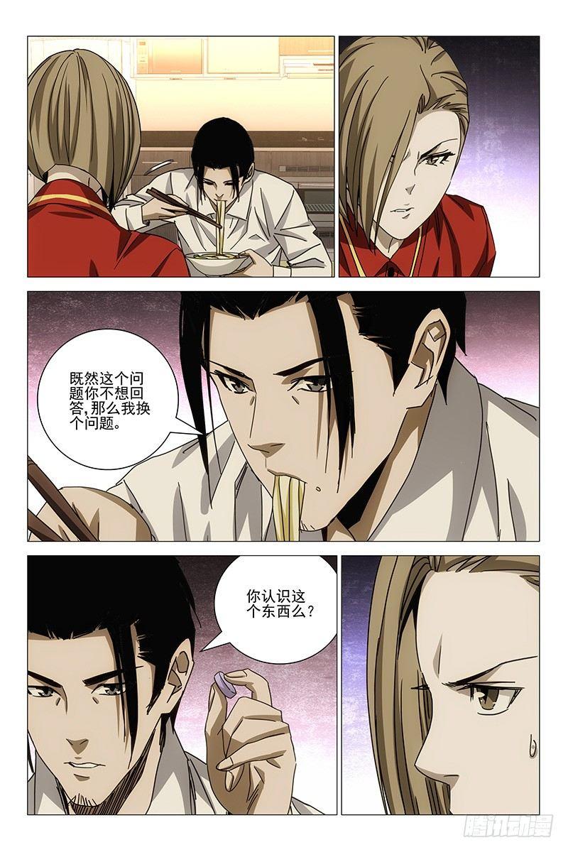152邪魂工厂 十二-第154话