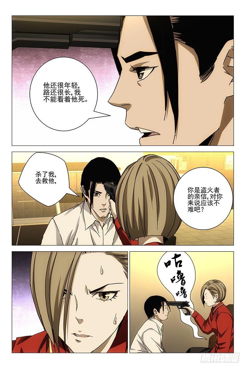152邪魂工厂 十二-第154话