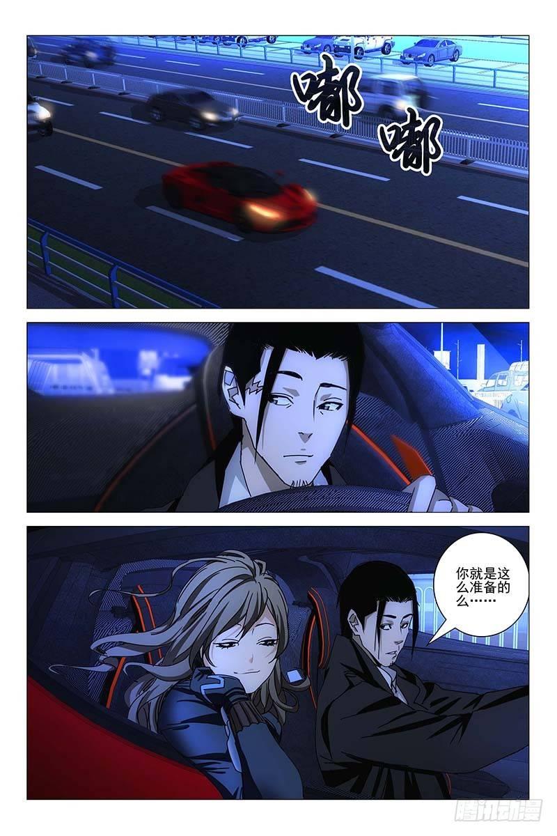 154邪魂工厂 十四-第156话