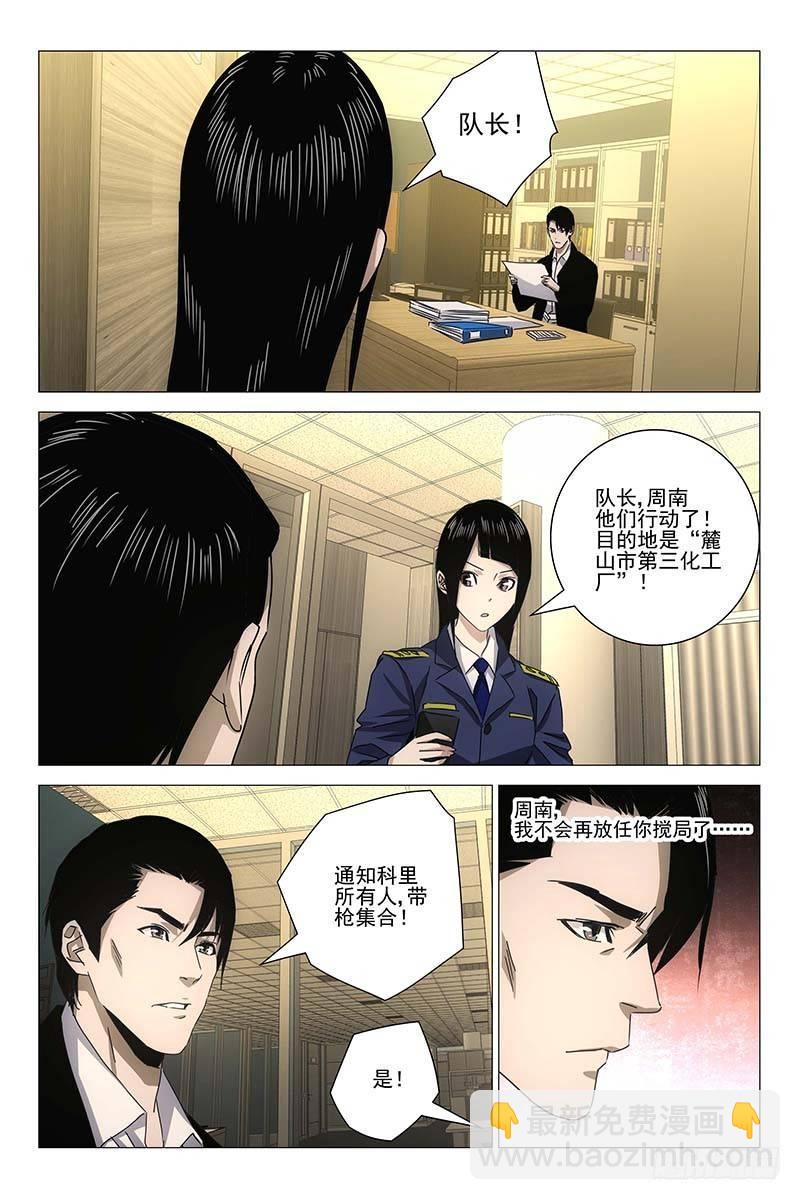 154邪魂工厂 十四-第156话