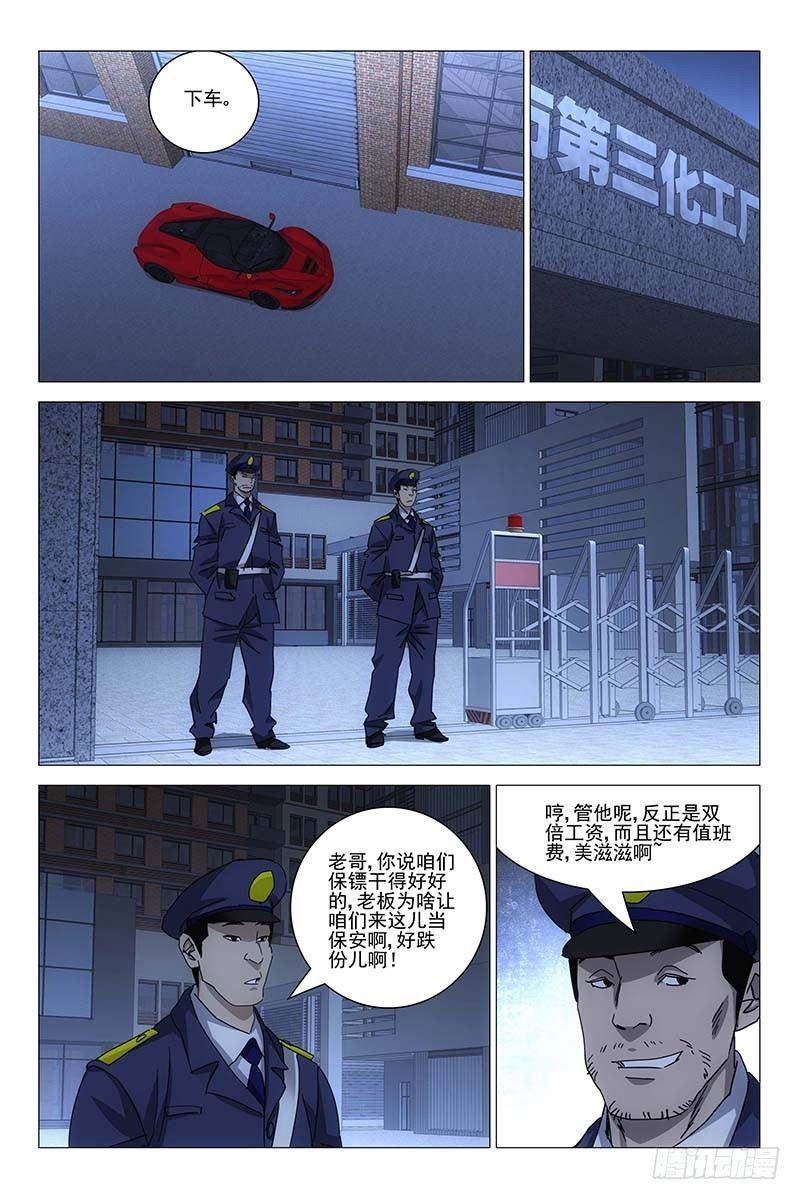 154邪魂工厂 十四-第156话