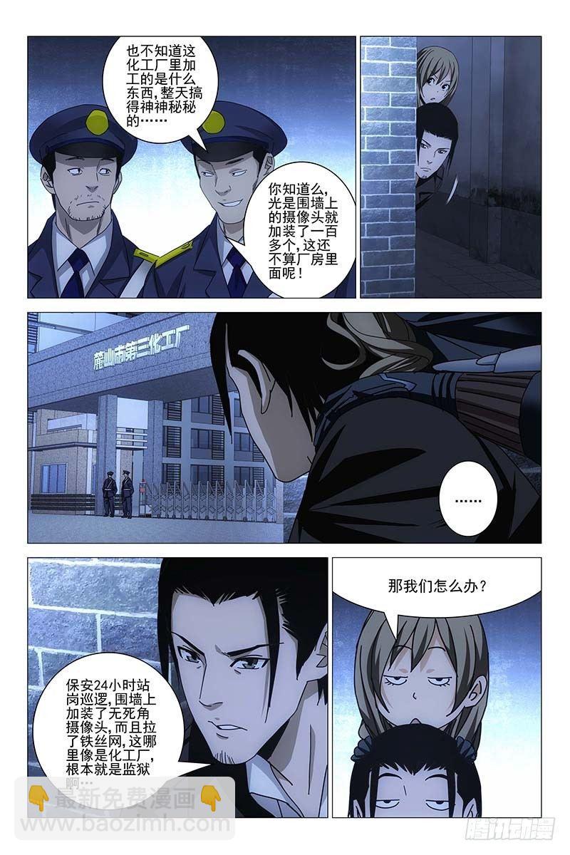 154邪魂工厂 十四-第156话