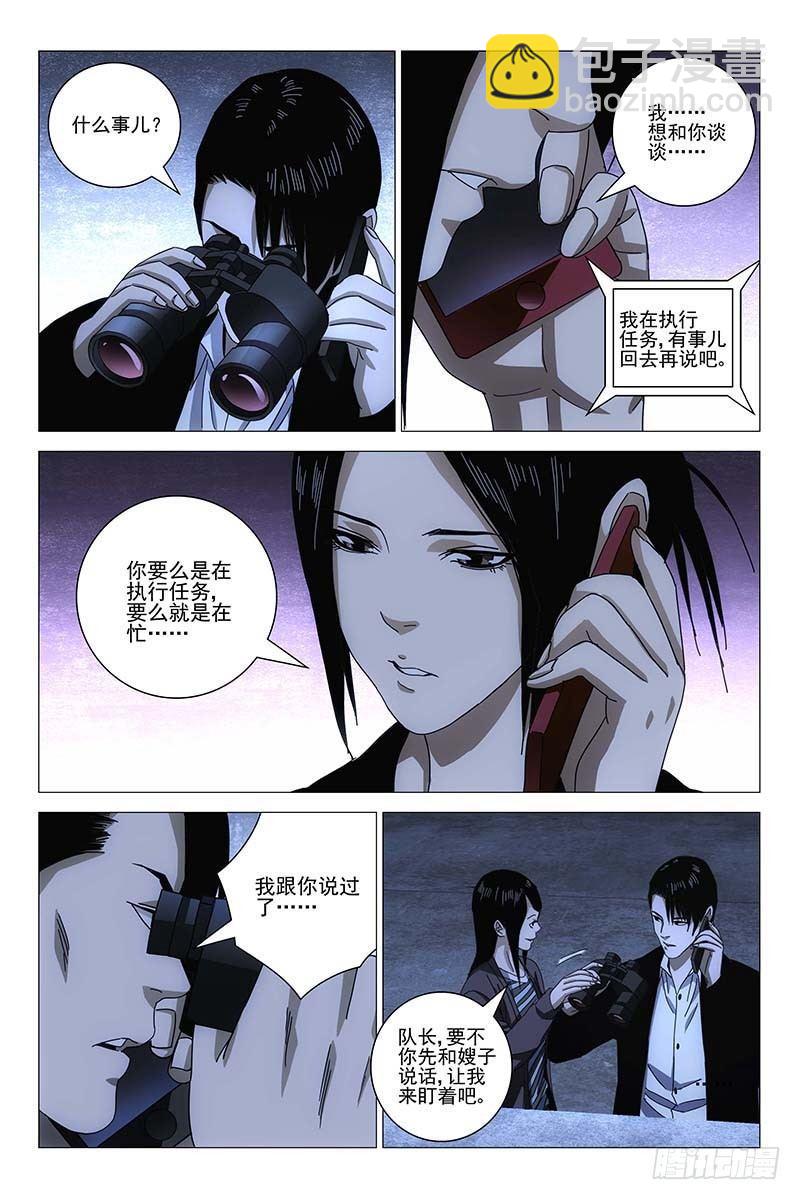 154邪魂工厂 十四-第156话