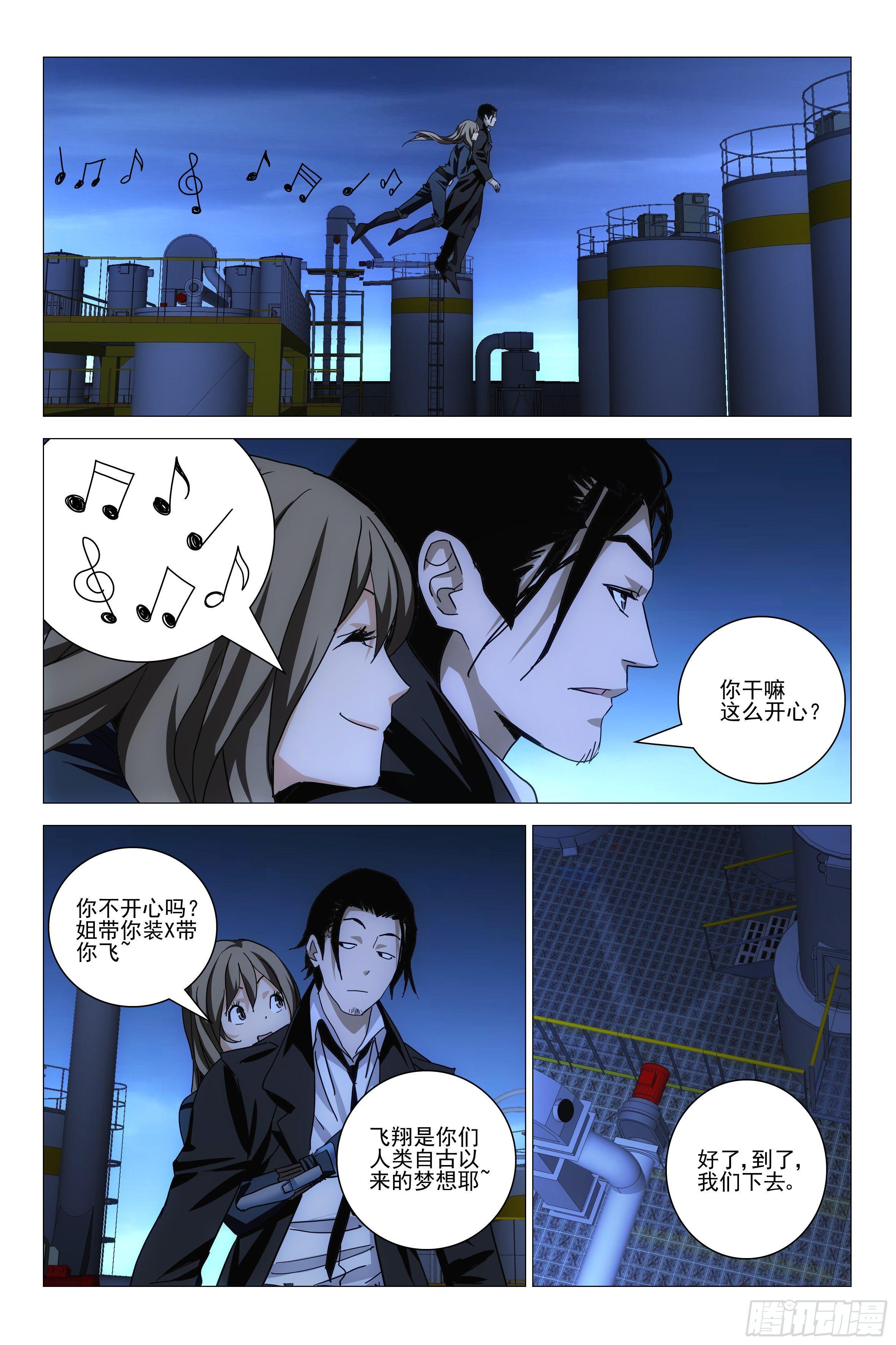 156邪魂工厂 十六-第158话