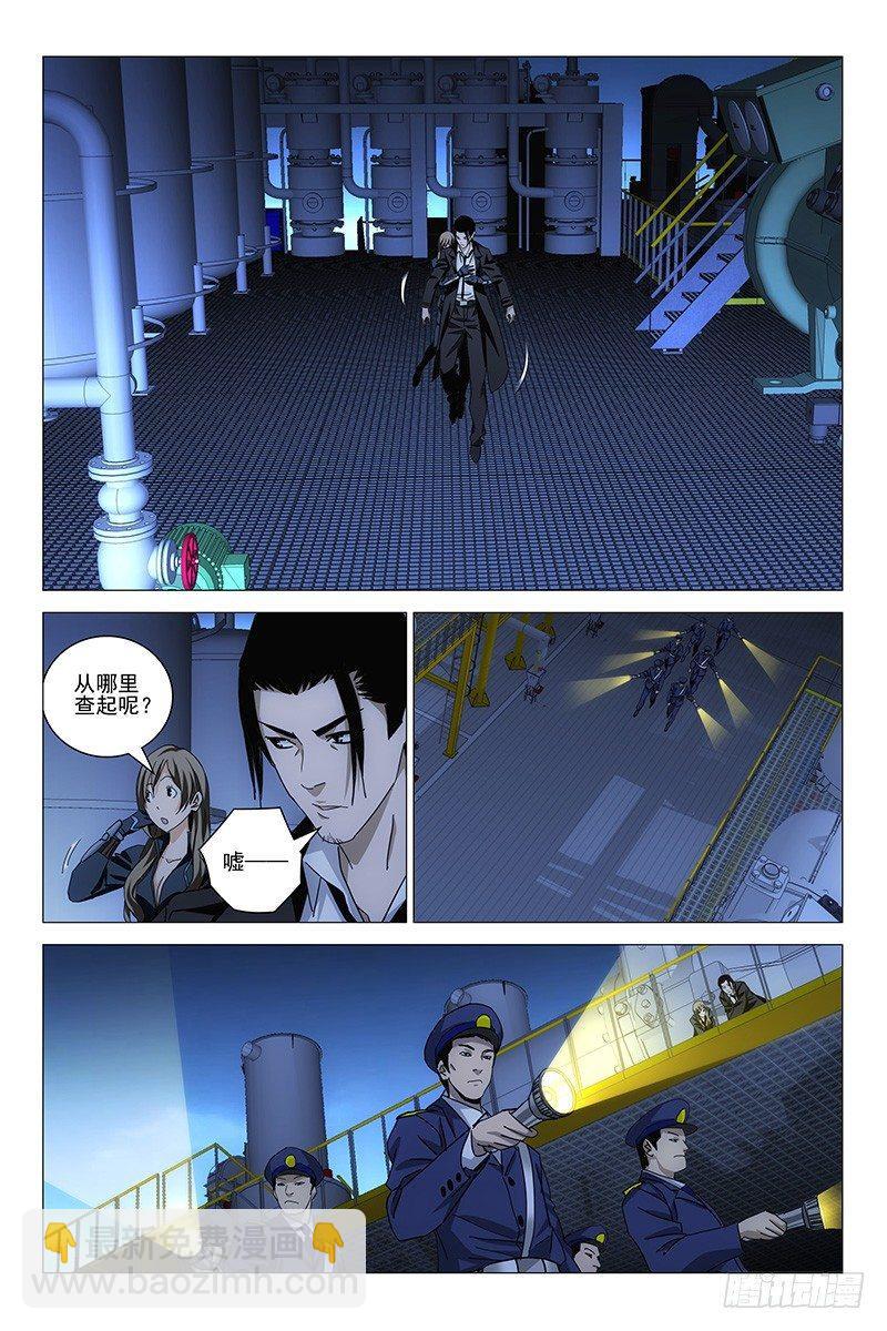 156邪魂工厂 十六-第158话