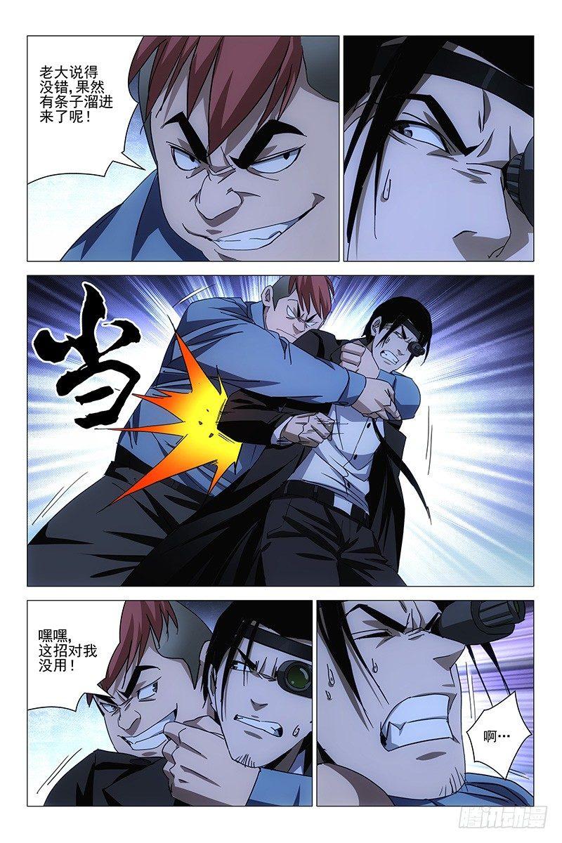 158邪魂工厂 十八-第160话