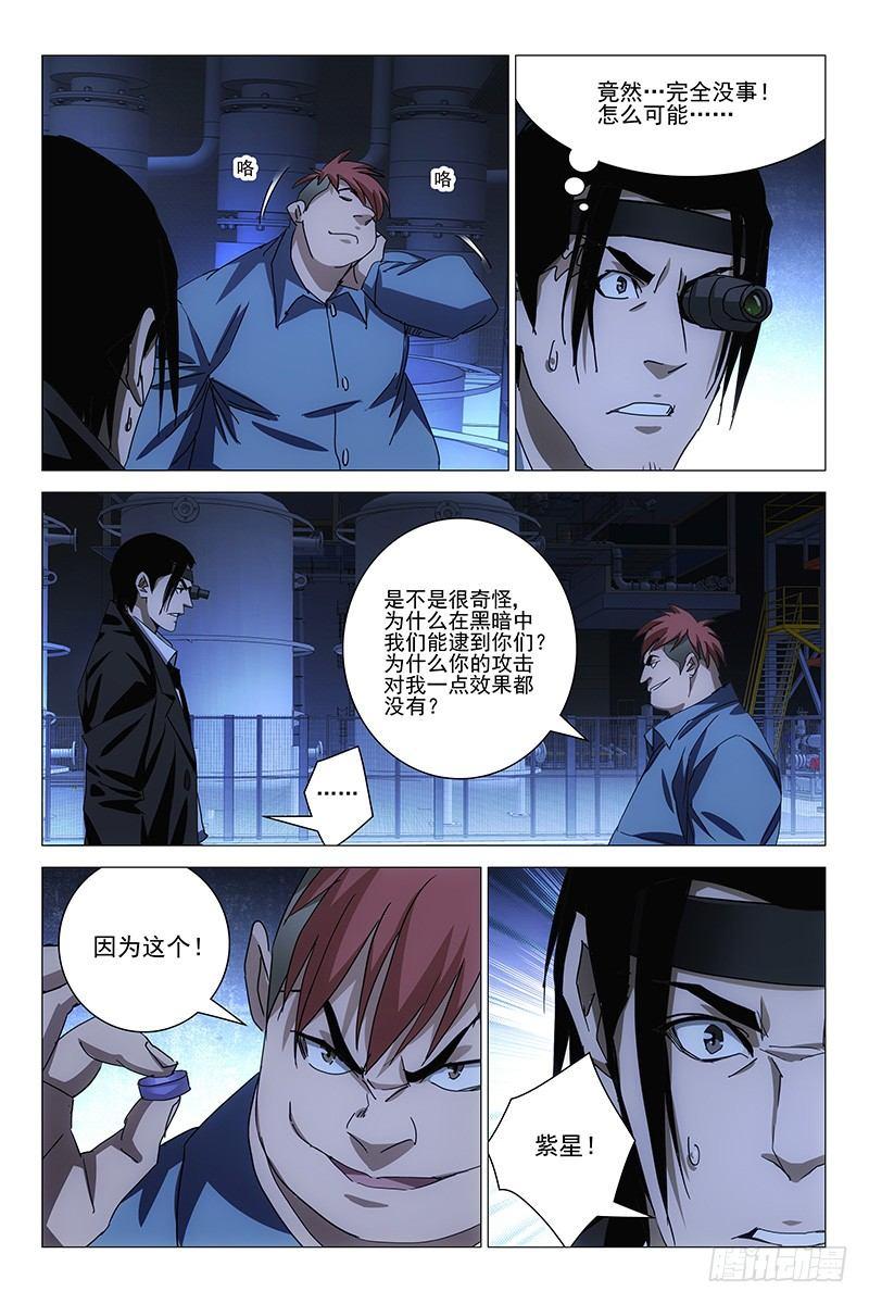 158邪魂工厂 十八-第160话
