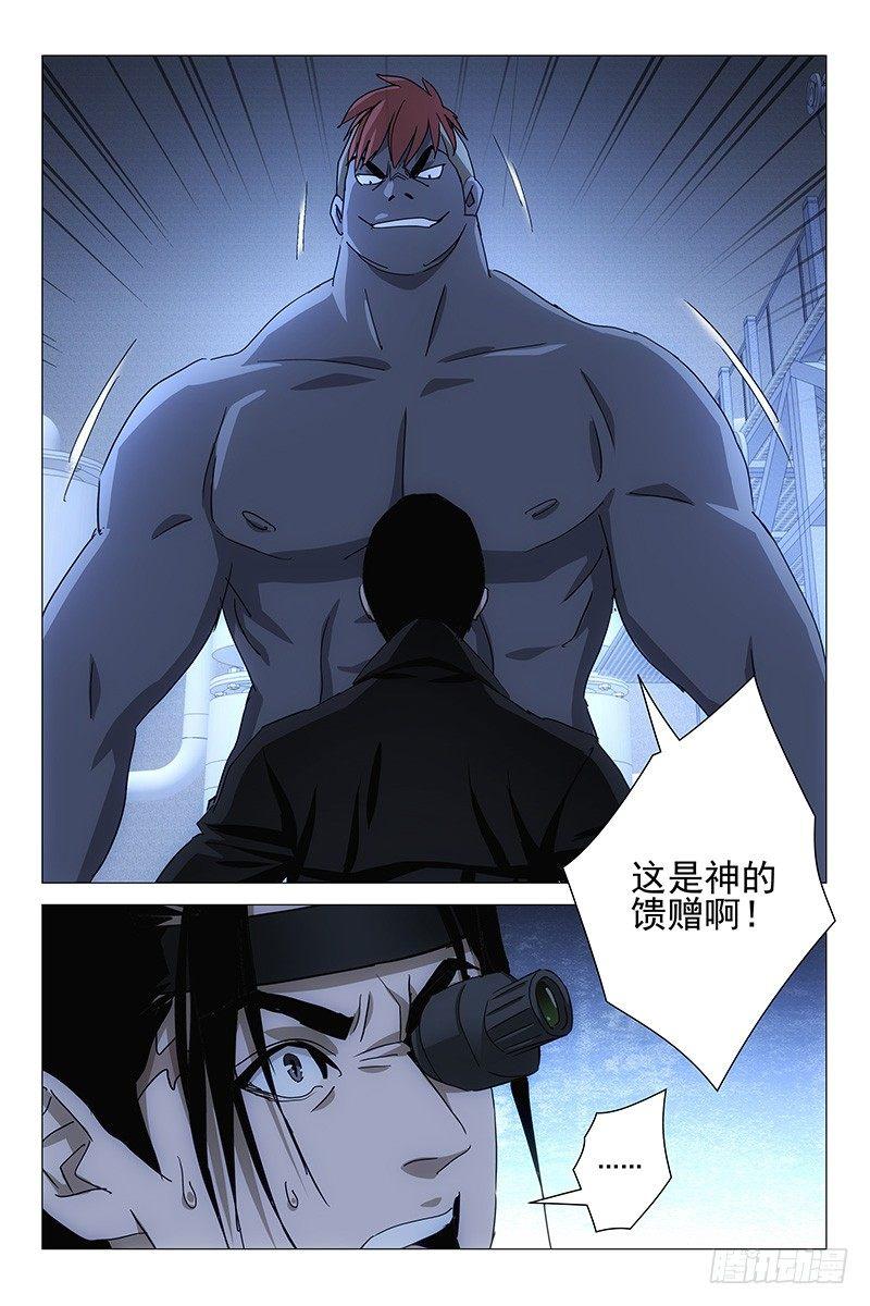 158邪魂工厂 十八-第160话