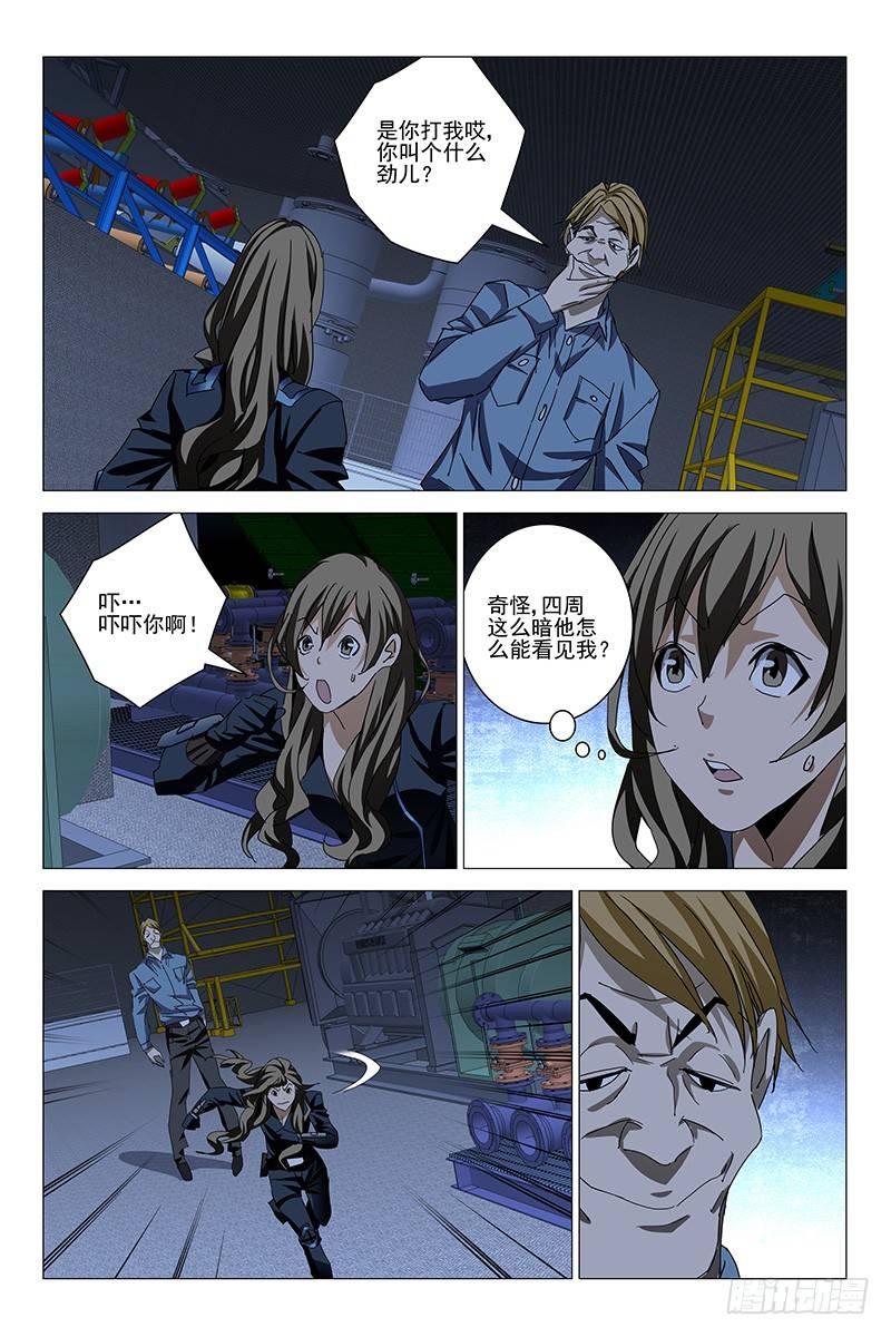 158邪魂工厂 十八-第160话