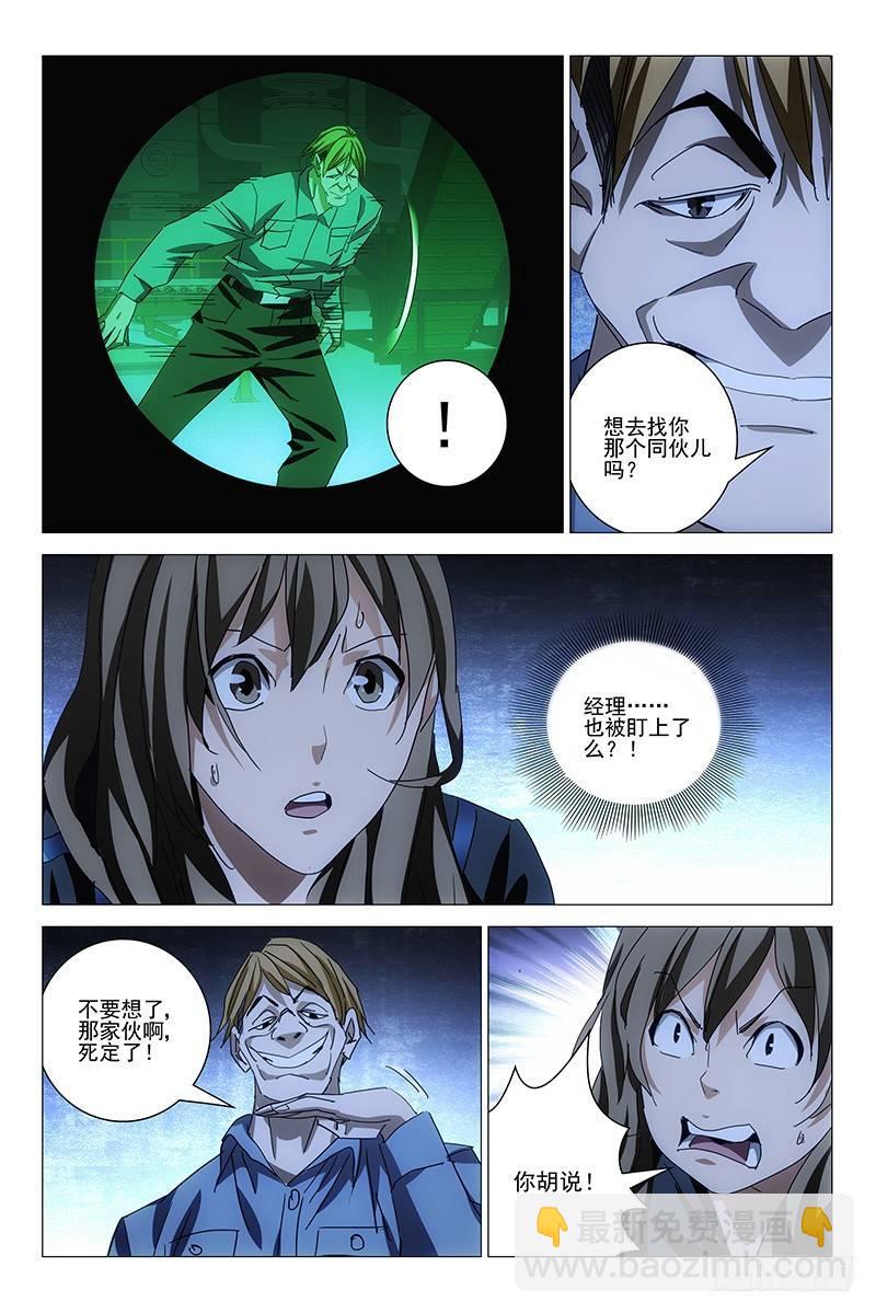 158邪魂工厂 十八-第160话