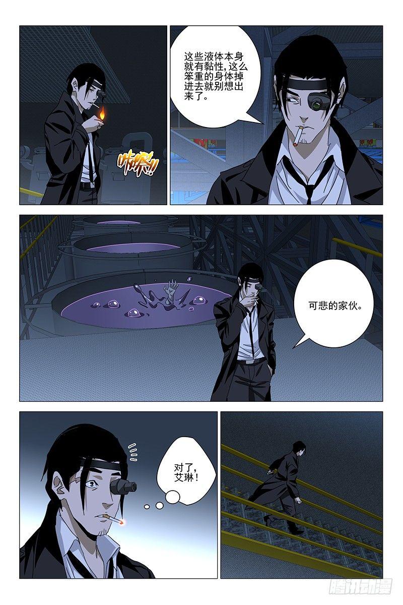 160邪魂工厂 二十-第162话