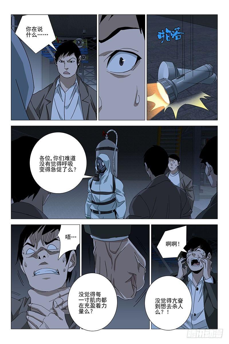 162邪魂工厂 二十二-第164话