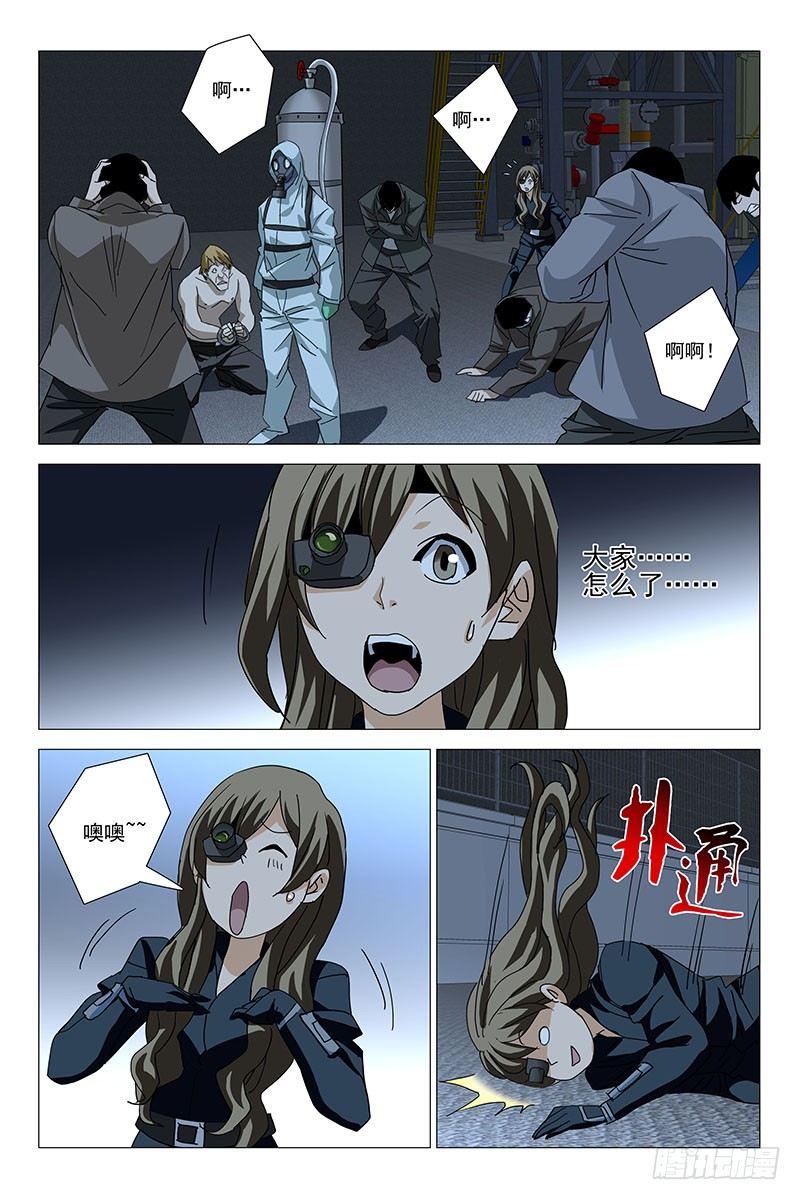 162邪魂工厂 二十二-第164话