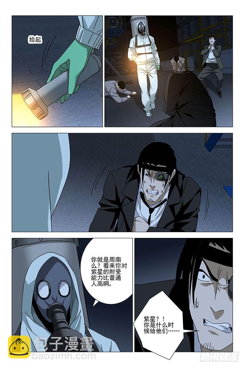 162邪魂工厂 二十二-第164话