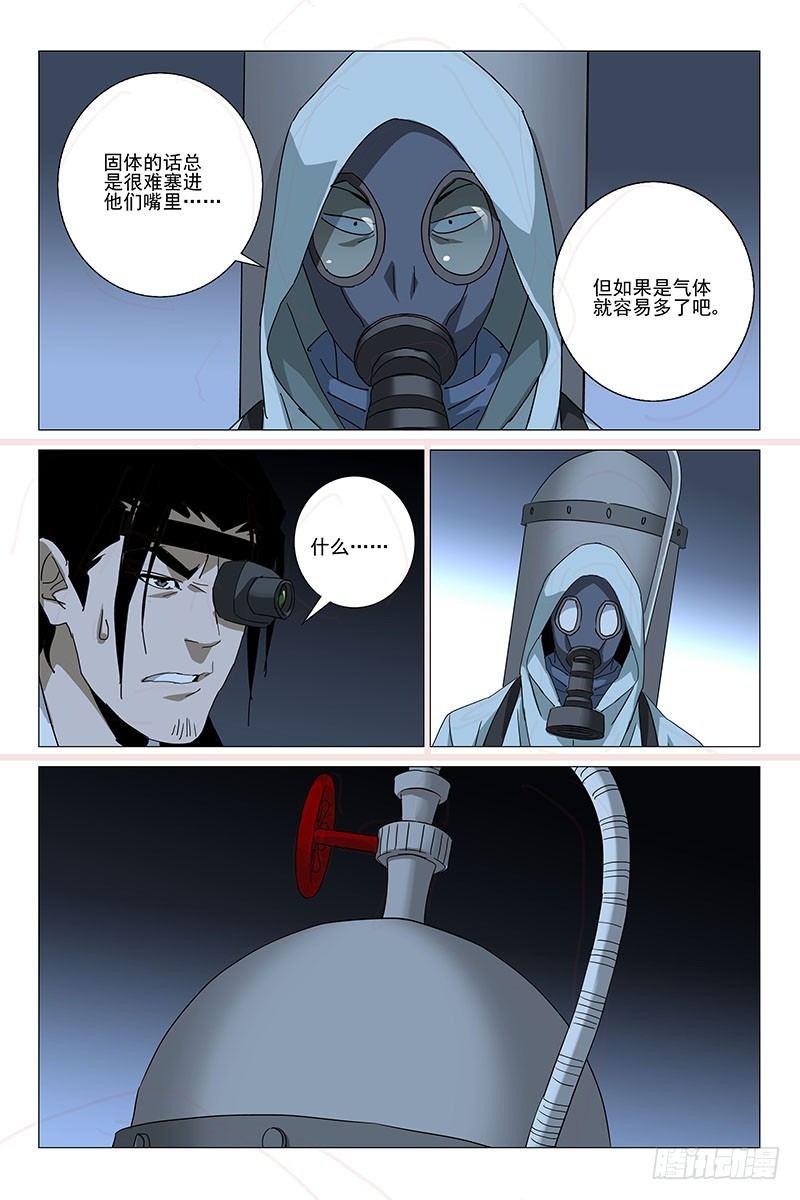 162邪魂工厂 二十二-第164话