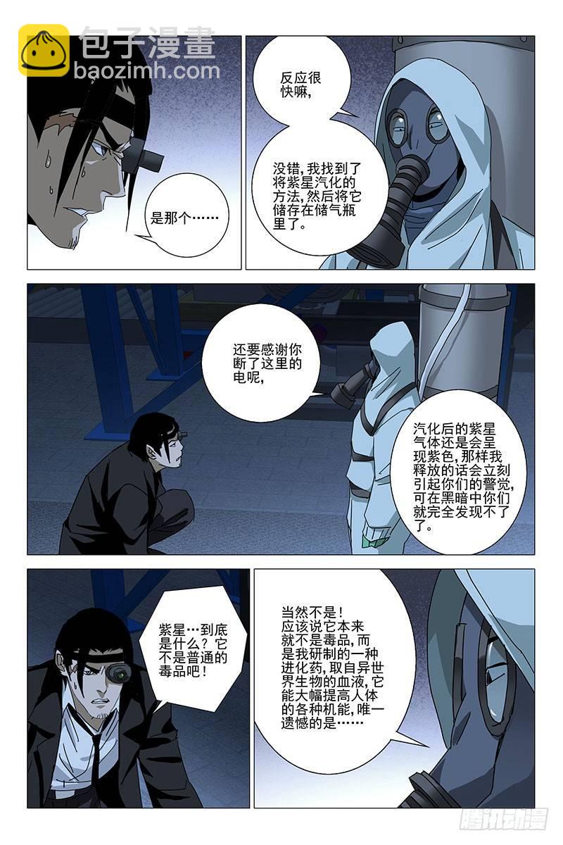 162邪魂工厂 二十二-第164话