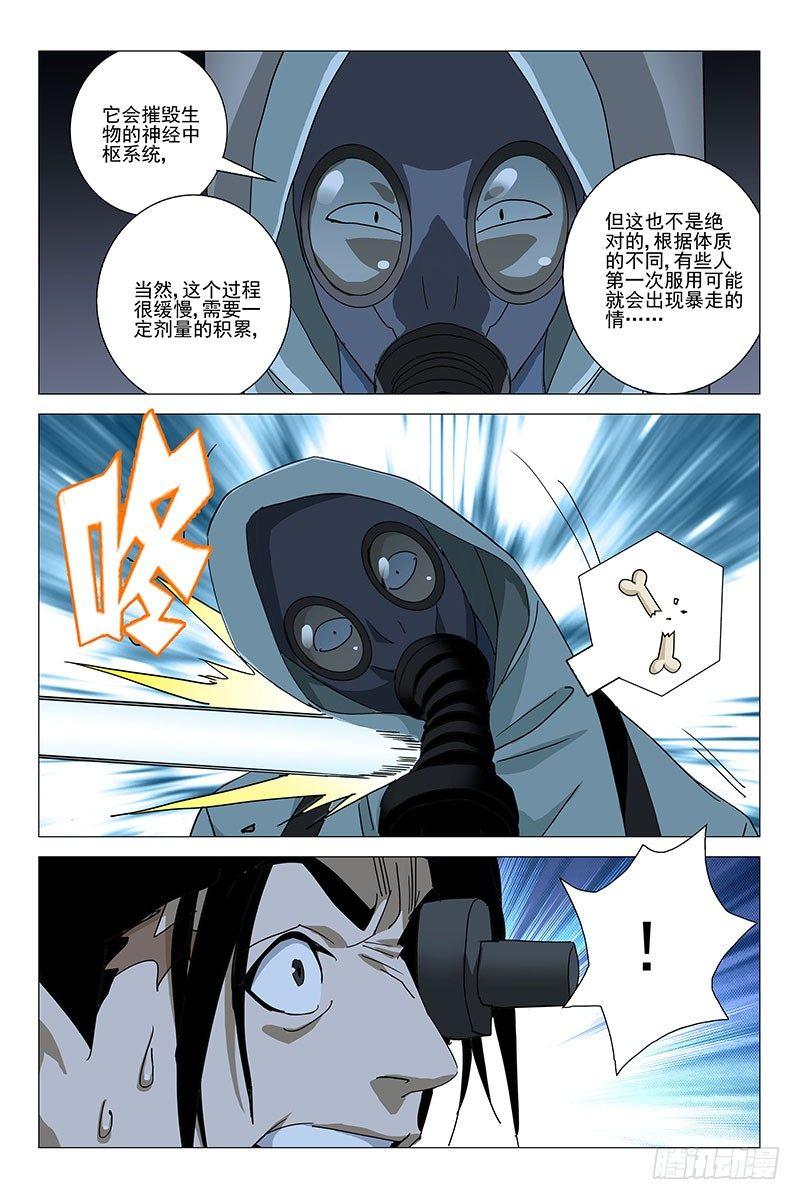 162邪魂工厂 二十二-第164话