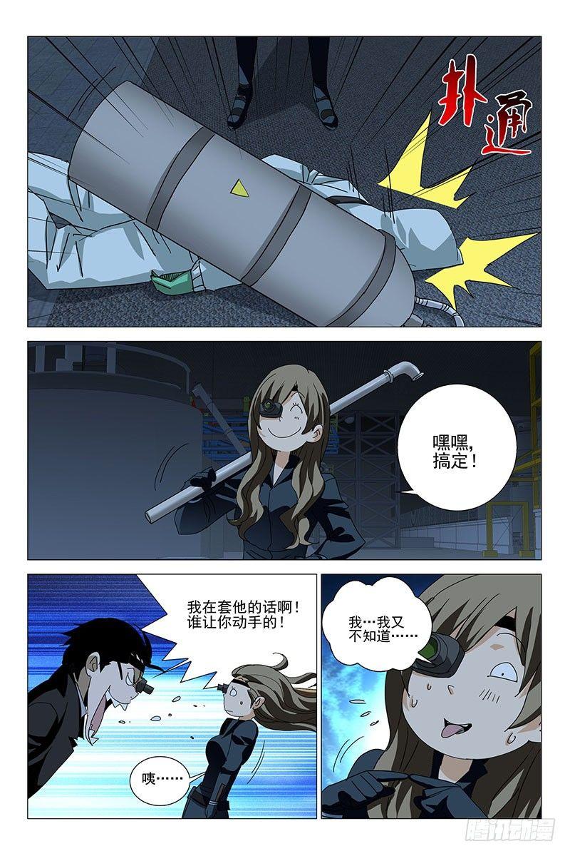 162邪魂工厂 二十二-第164话