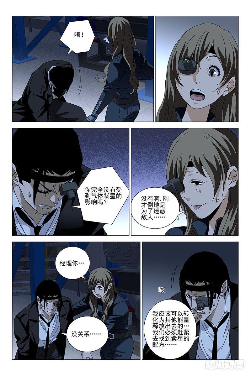 162邪魂工厂 二十二-第164话