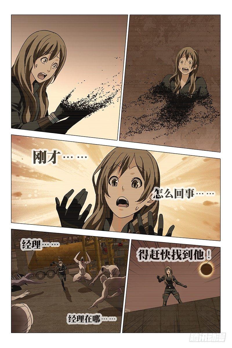 166邪魂工厂 二十六-第168话