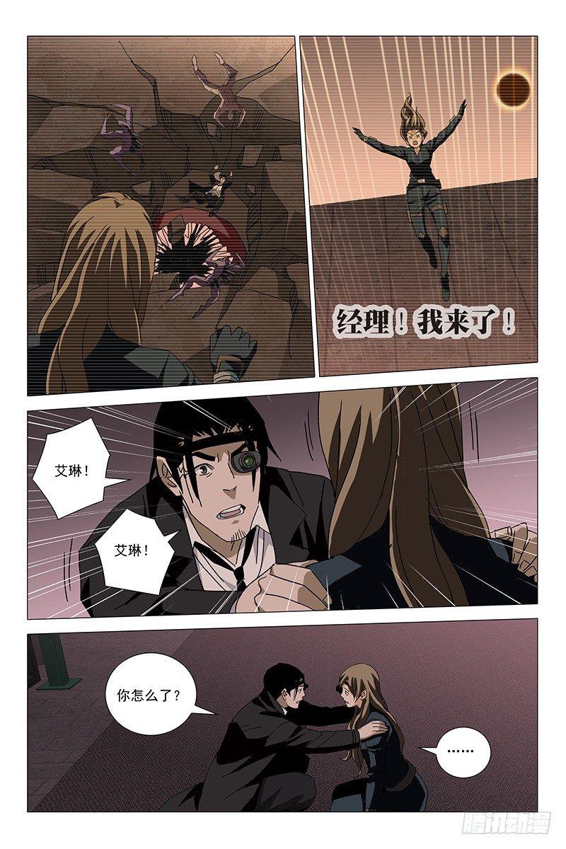 166邪魂工厂 二十六-第168话