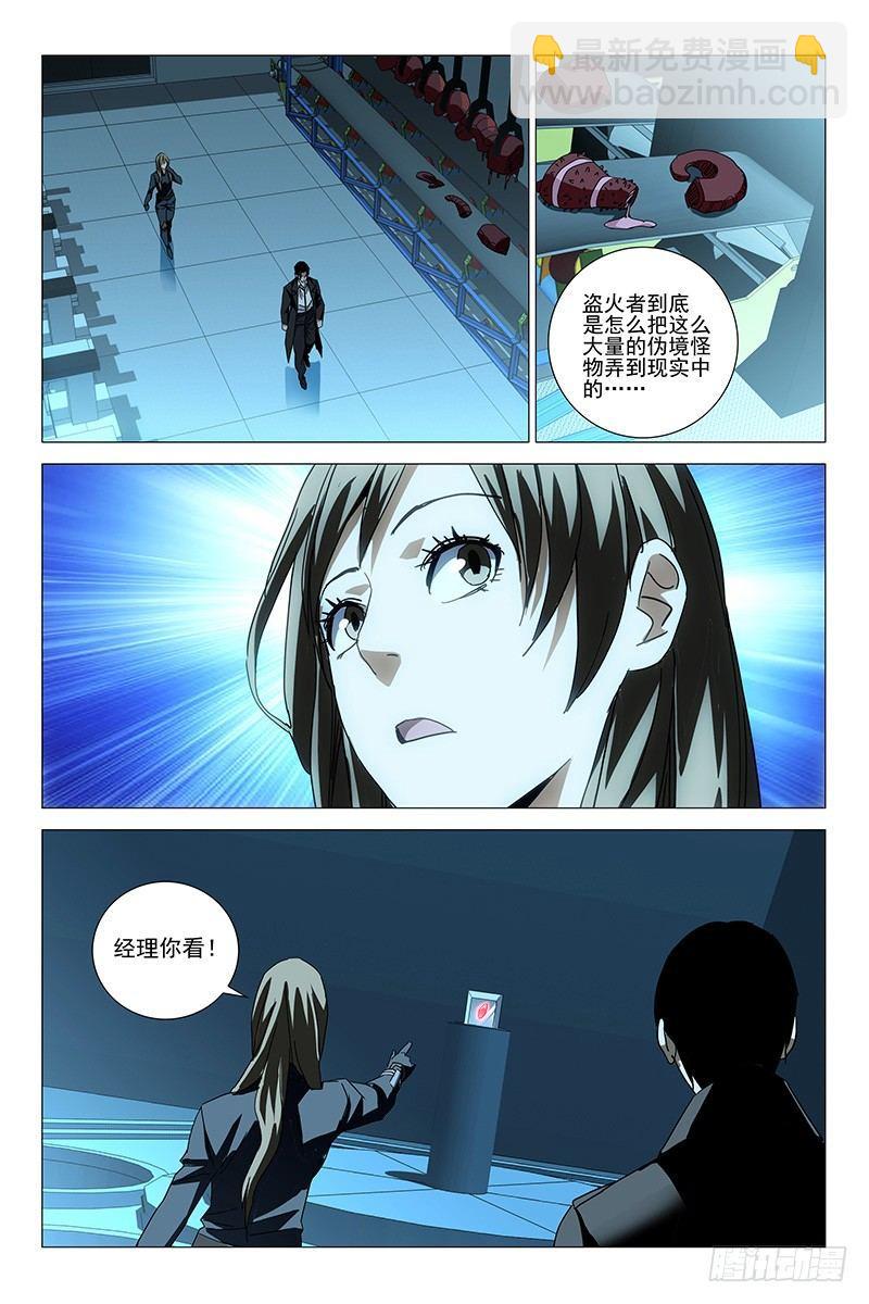 166邪魂工厂 二十六-第168话