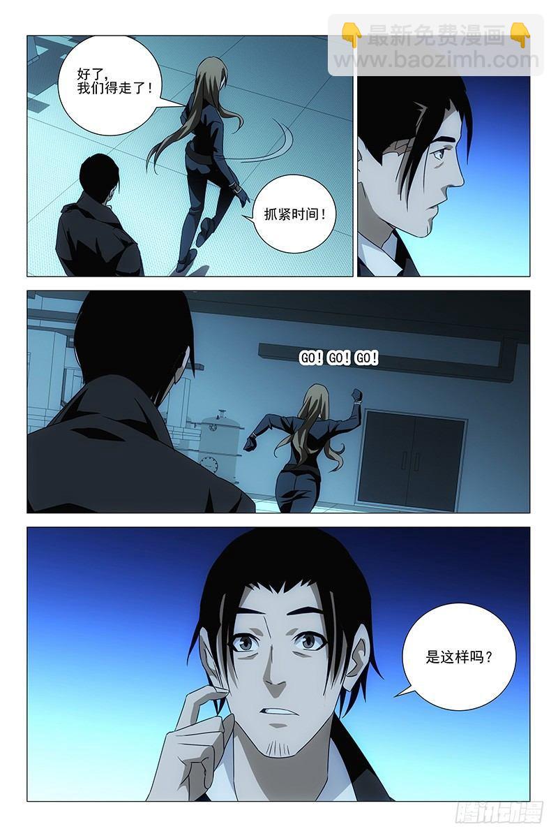 168邪魂工厂 二十八-第170话