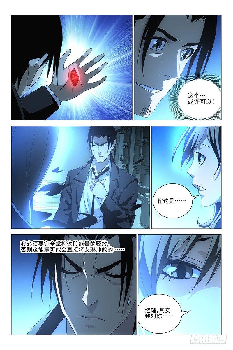 168邪魂工厂 二十八-第170话