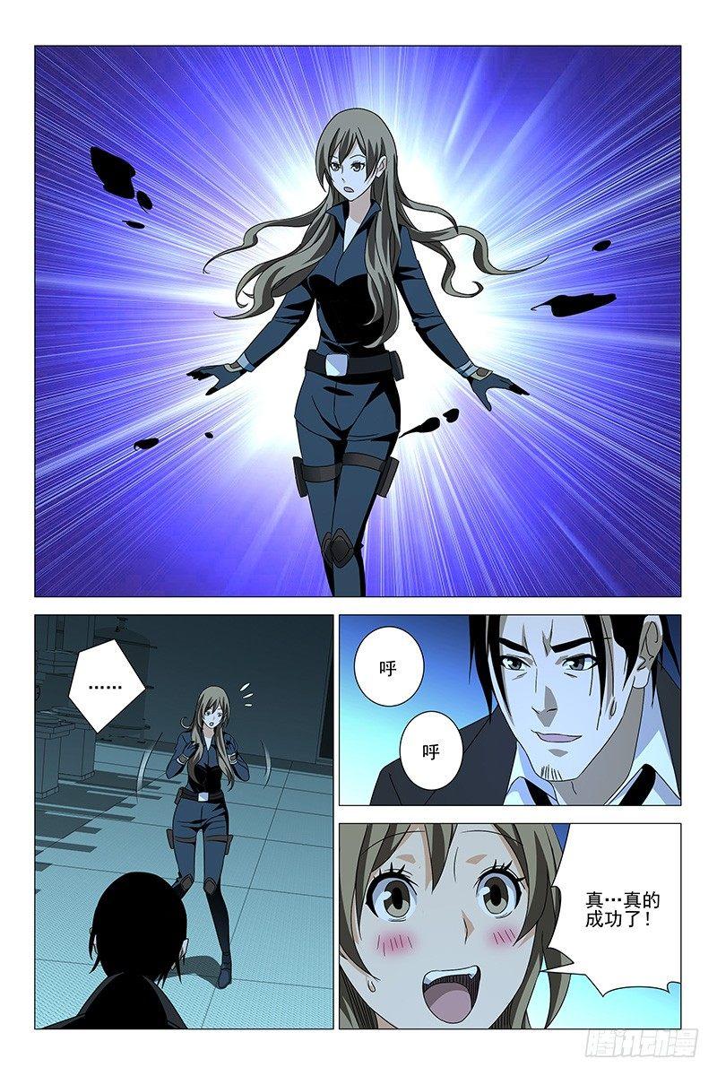 168邪魂工厂 二十八-第170话