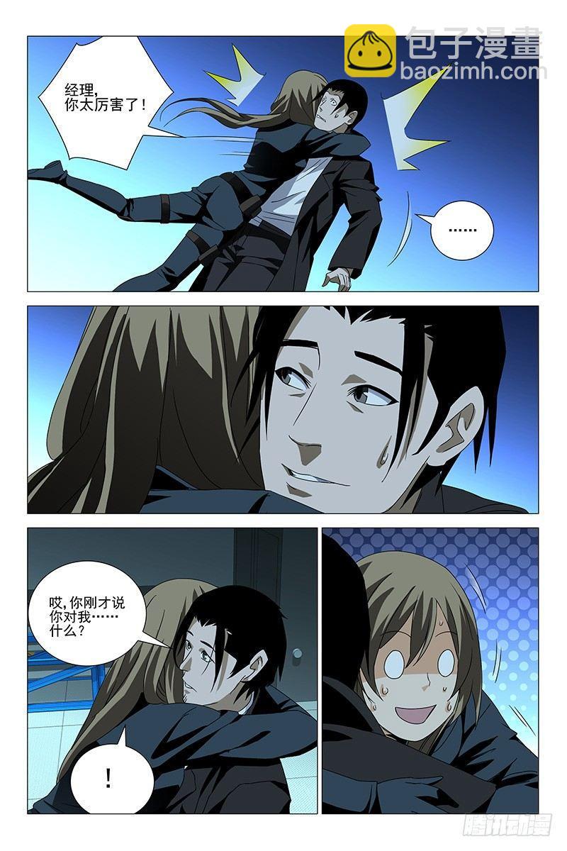 168邪魂工厂 二十八-第170话