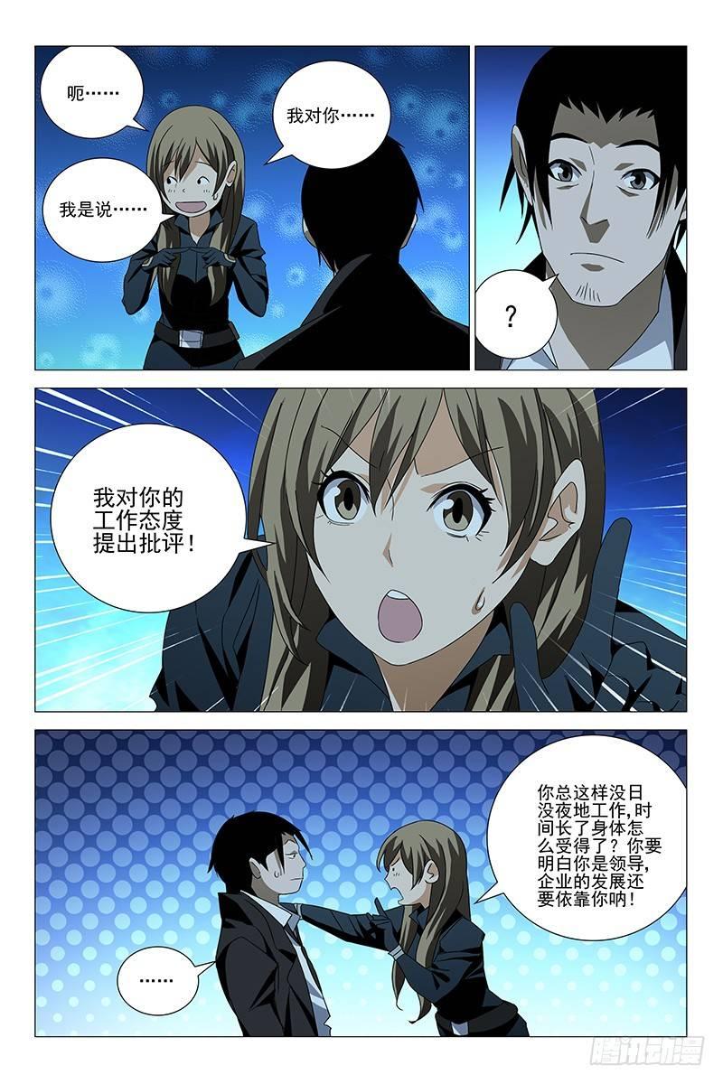 168邪魂工厂 二十八-第170话