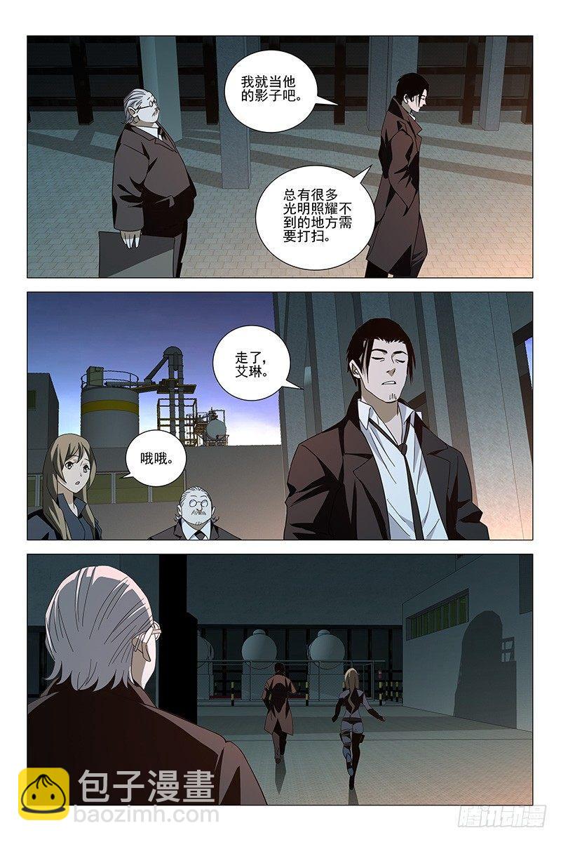 170邪魂工厂 三十-第172话