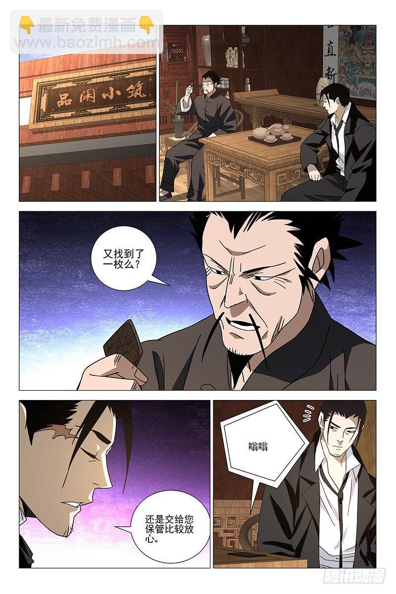 170邪魂工厂 三十-第172话