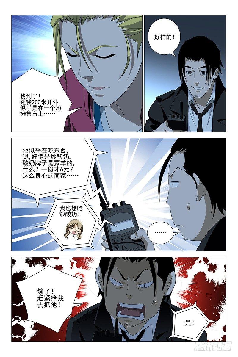 172伪境之谜 一-第174话