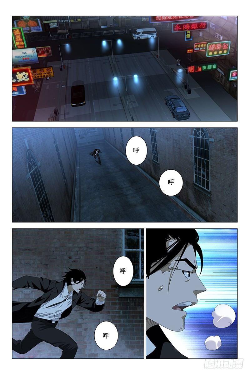 172伪境之谜 一-第174话